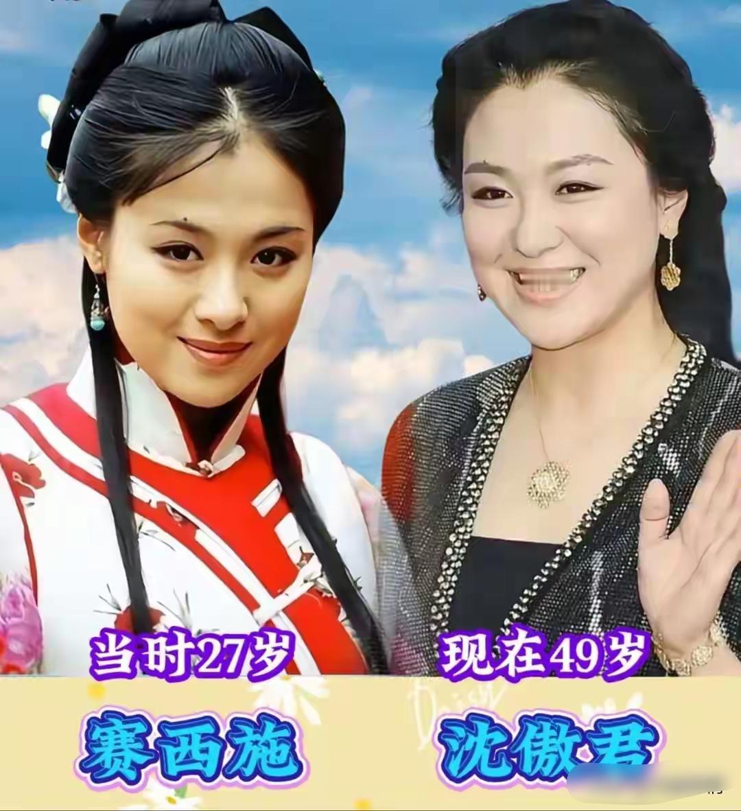 沈傲君的赛西施明艳动人，梁丽的胡素花刀子嘴豆腐心，宋晓英的慈禧端庄威严，老戏骨用