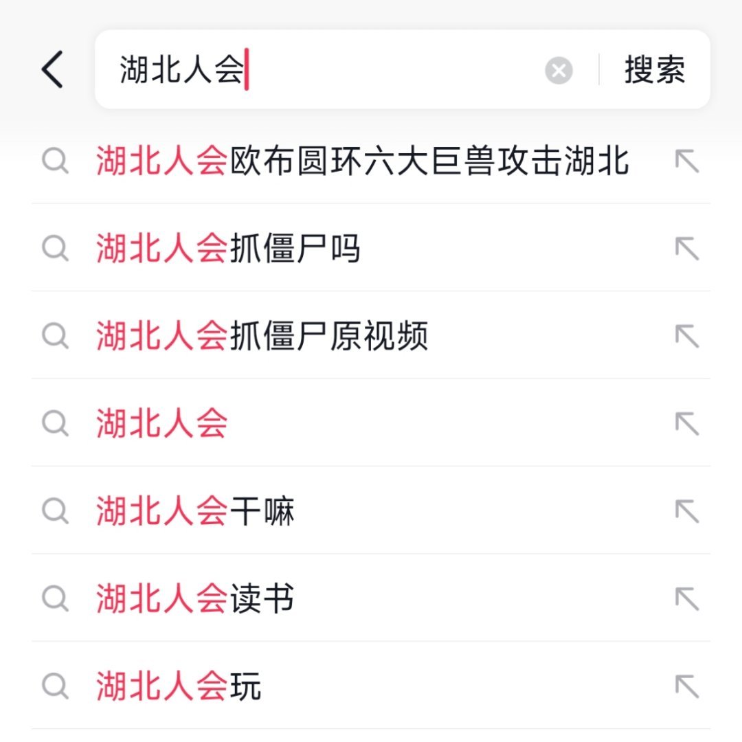 湖北人真厉害 