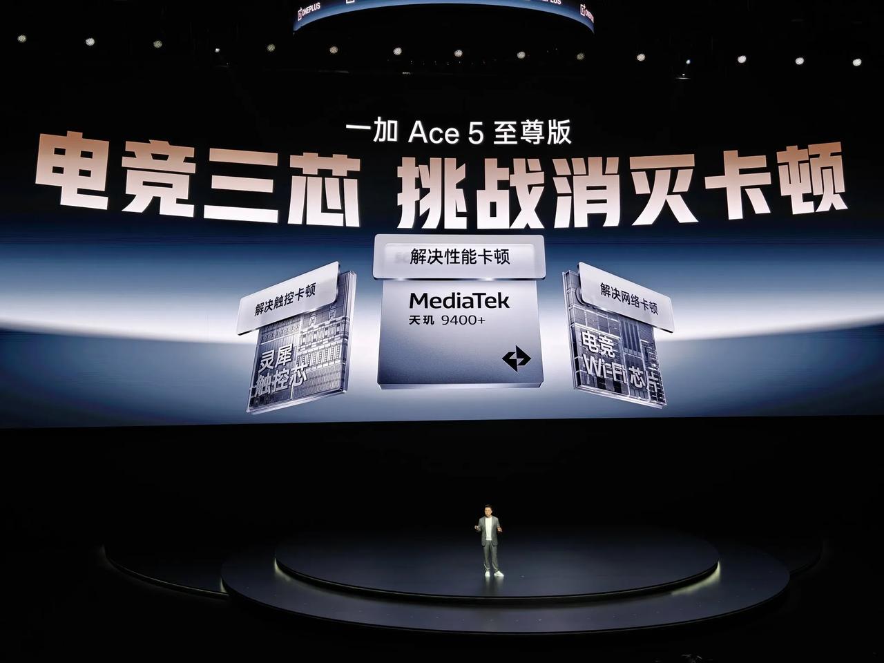 一加Ace5至尊系列的目标，很简单，但也很重要。
