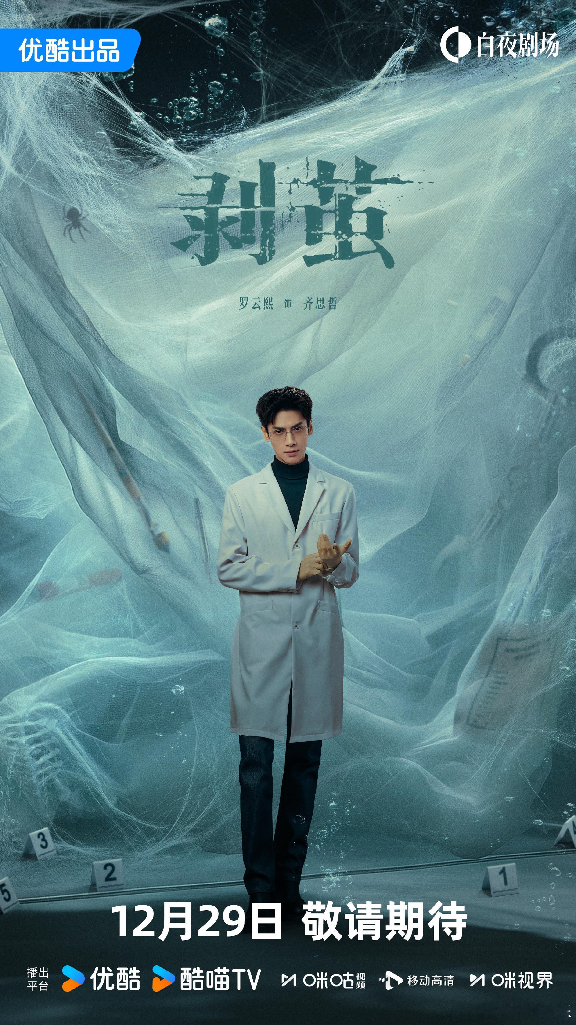 玉茗茶骨剥茧对打剥茧玉茗茶骨对打 罗云熙《剥茧》和侯明昊、古力娜扎《玉茗茶骨》都