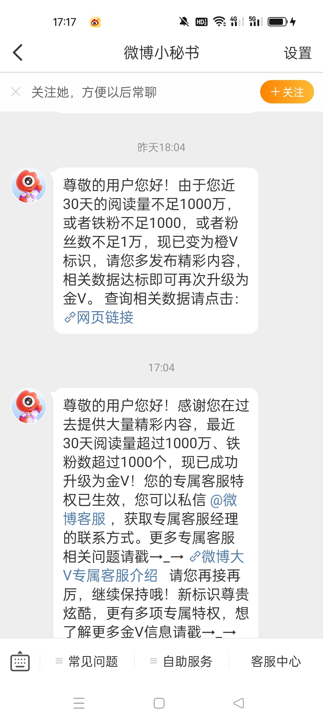 笑死我了[笑cry]大眼是让我体验一日橙V号吗在此要特地感谢爱六毛的家人们[么么