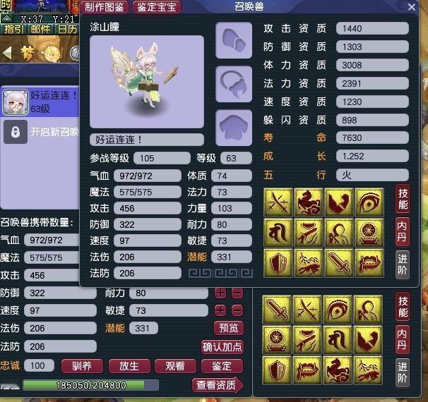 备战年度总决赛，109第一神豪萌大奶打造净台神马善恶涂山瞳，排面直接拉满！#梦幻