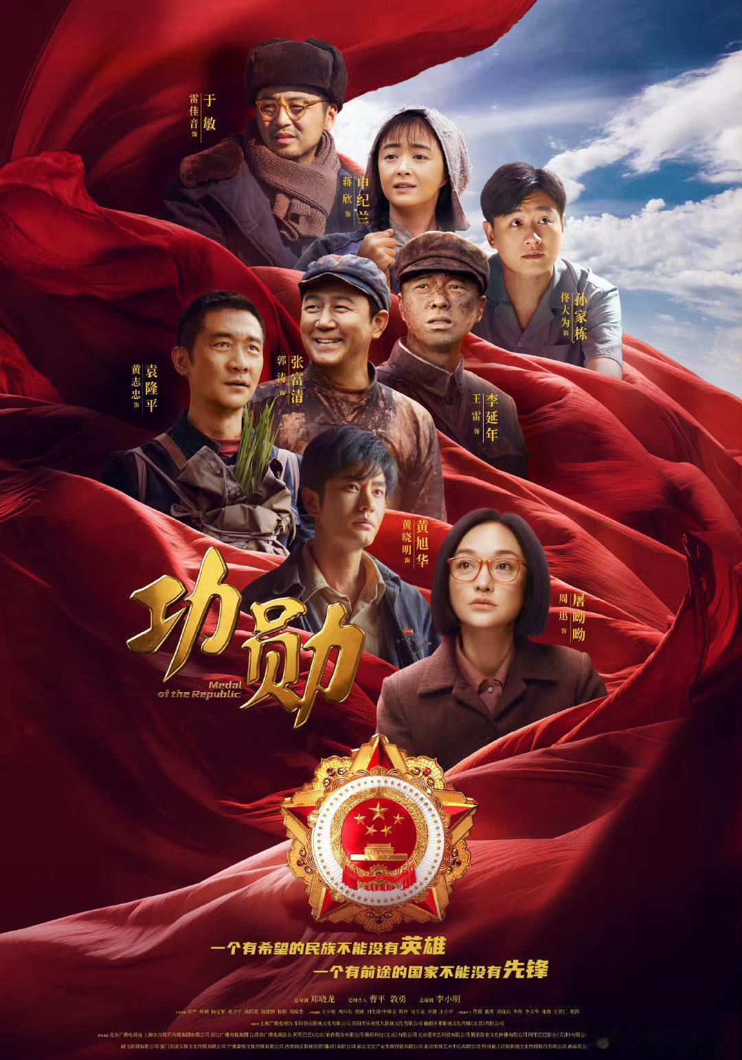 小小红船已变身巍巍巨轮百年风华启新章，一席光影敬峥嵘。百余载岁月铿锵，主旋律影视