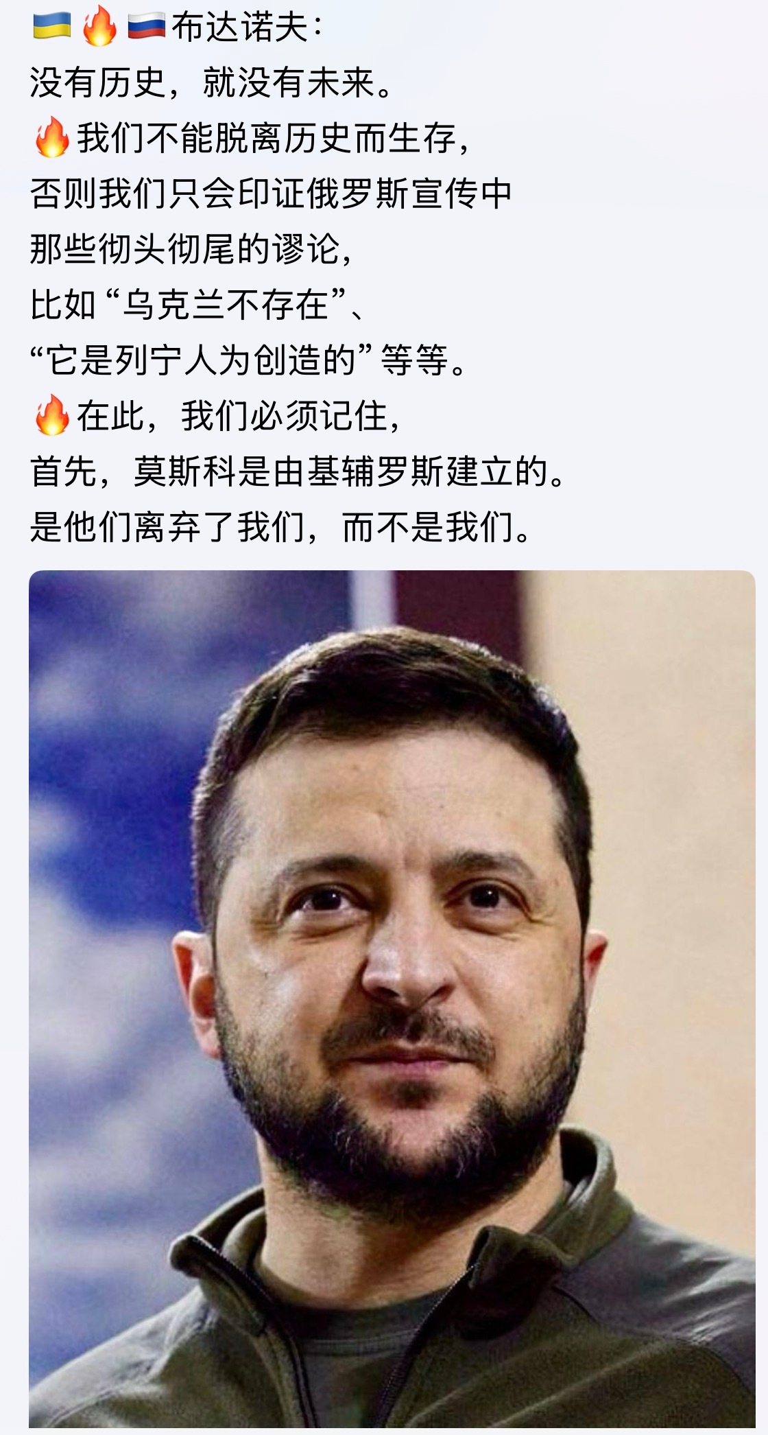 没有历史，就没有未来。。。俄乌战争