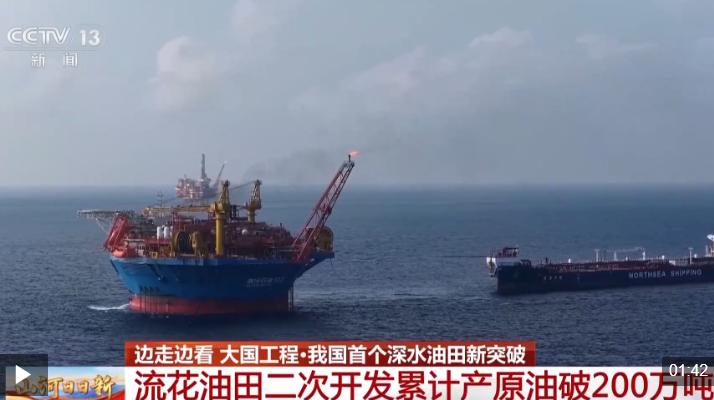 国庆假期，南海海底一声巨响！不是爆炸，是 305 米深海，黑金直接破土而出，40