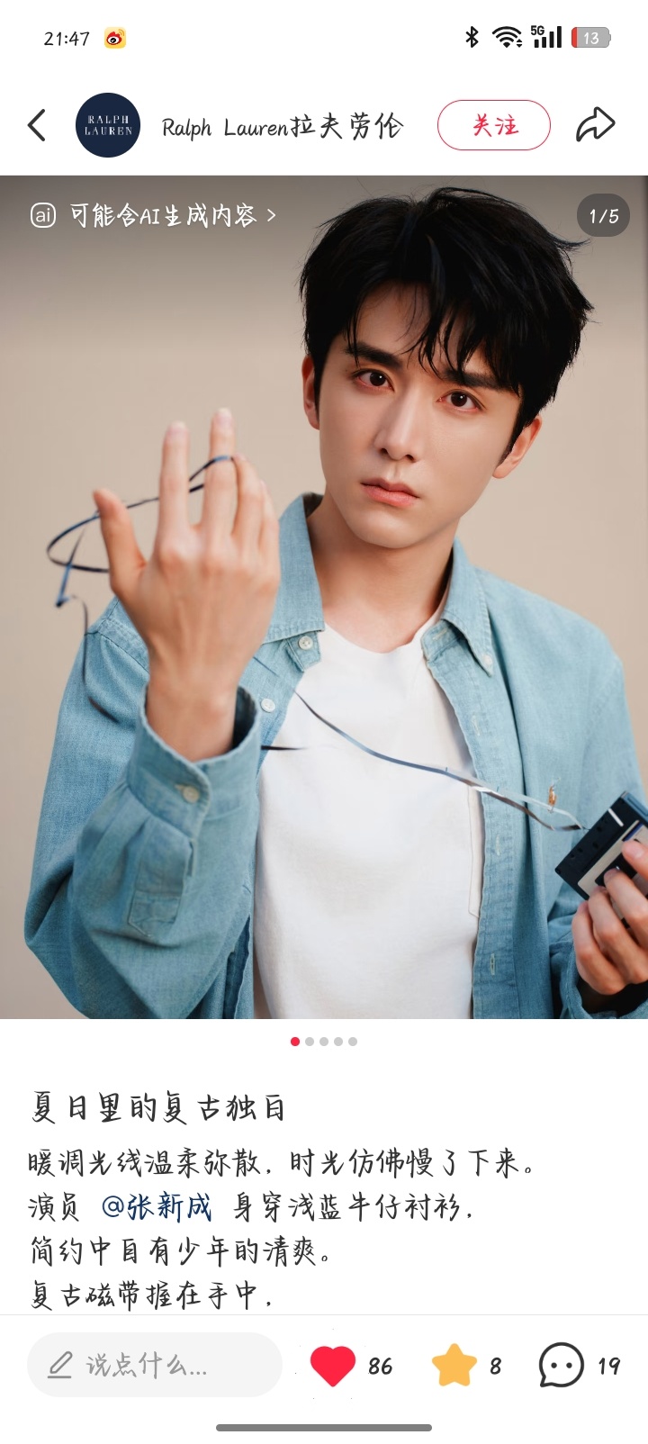 多少次了，张新成总帅的被识别成ai… 