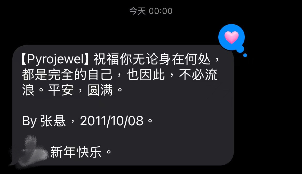 大家新年快乐呀 