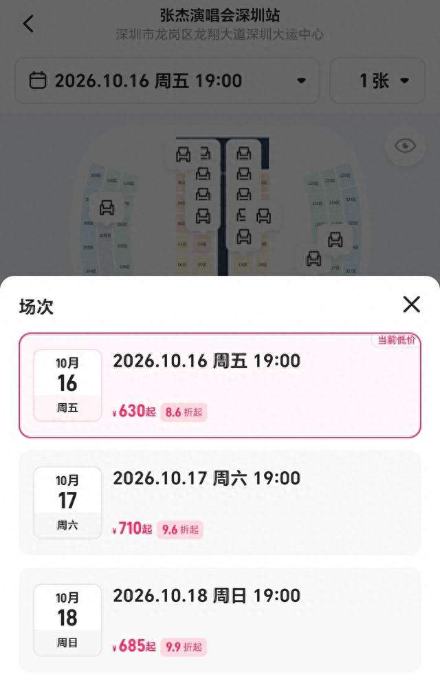 《两倍溢价到全线打折，张杰只花了一轮巡演，问题出在哪？》