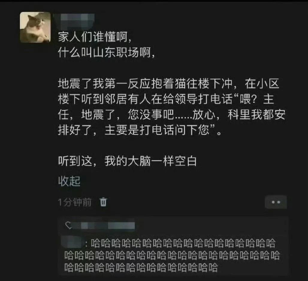 这个明显是在编排山东兄弟了，没意思！