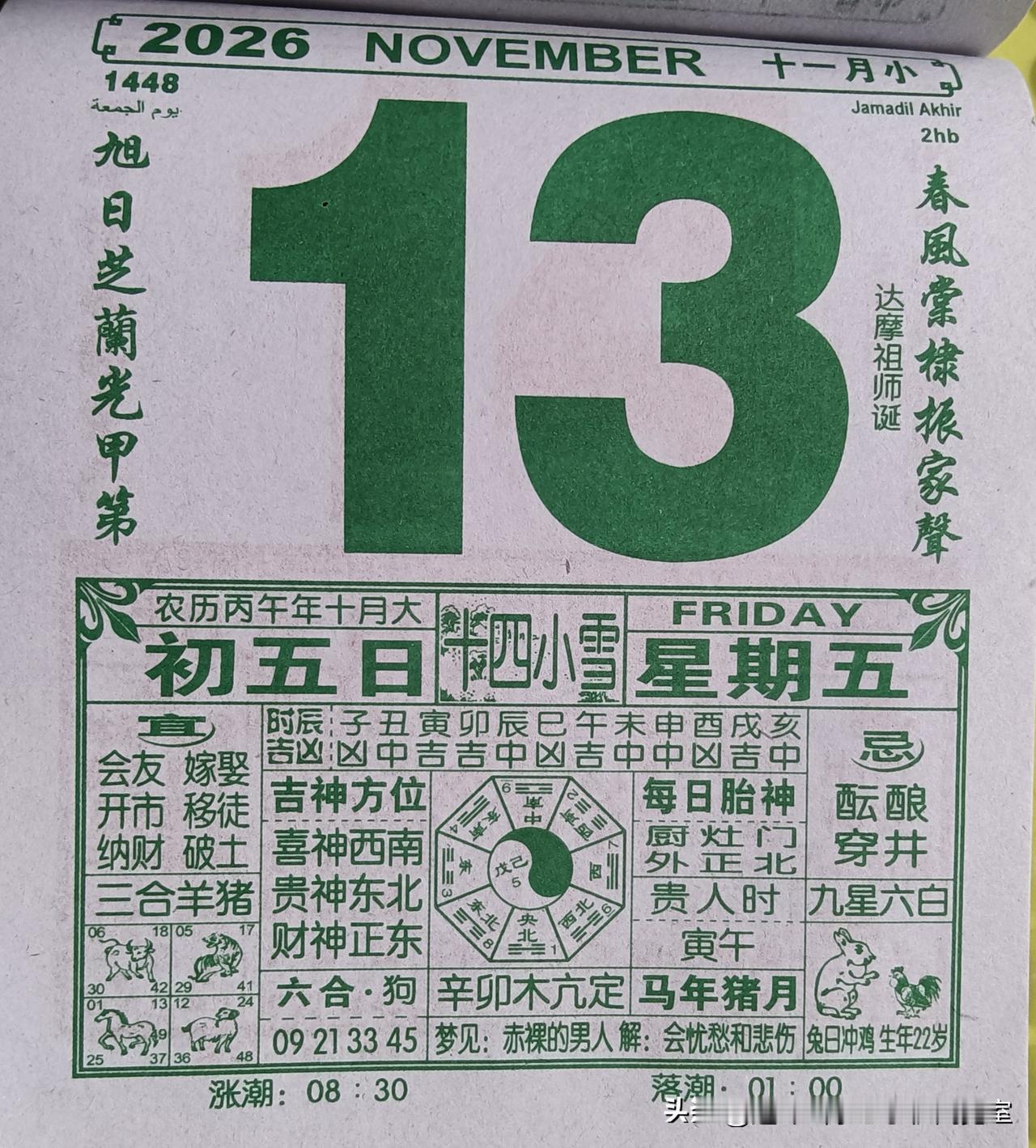2026.11月台历02