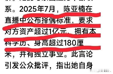 陈亚楠真的是一个精明的姑娘。
嫁给陈小伟借用大衣哥的名声把自播带货经营得风生水起