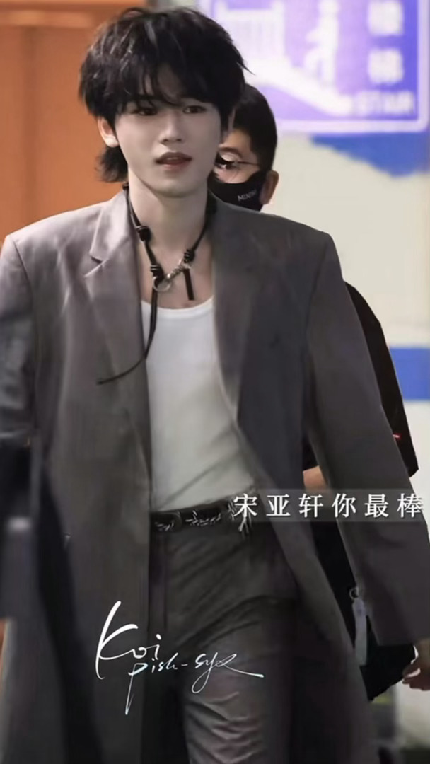 宋亚轩乖乖的浅笑宋亚轩听到宋亚轩你最棒的反应 宋亚轩听到大家喊“宋亚轩你最棒”就