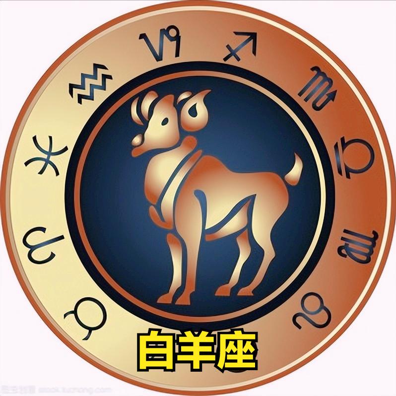 白羊座4月25日星座运势
今天对白羊座的♈评价：
做正确的事，不怕任何人。

[
