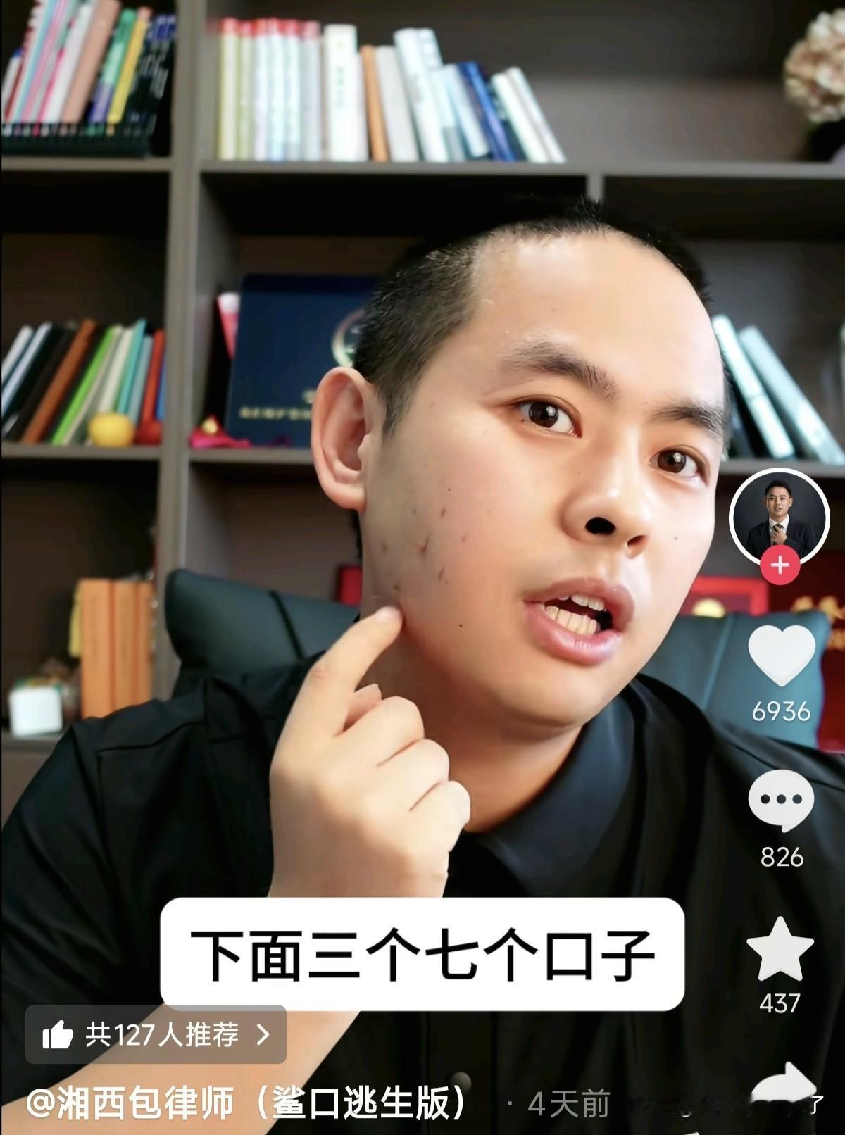 几百年后的考古学家百思不得其解，为什么长沙一个内陆城市，会有人被鲨鱼咬了？

他