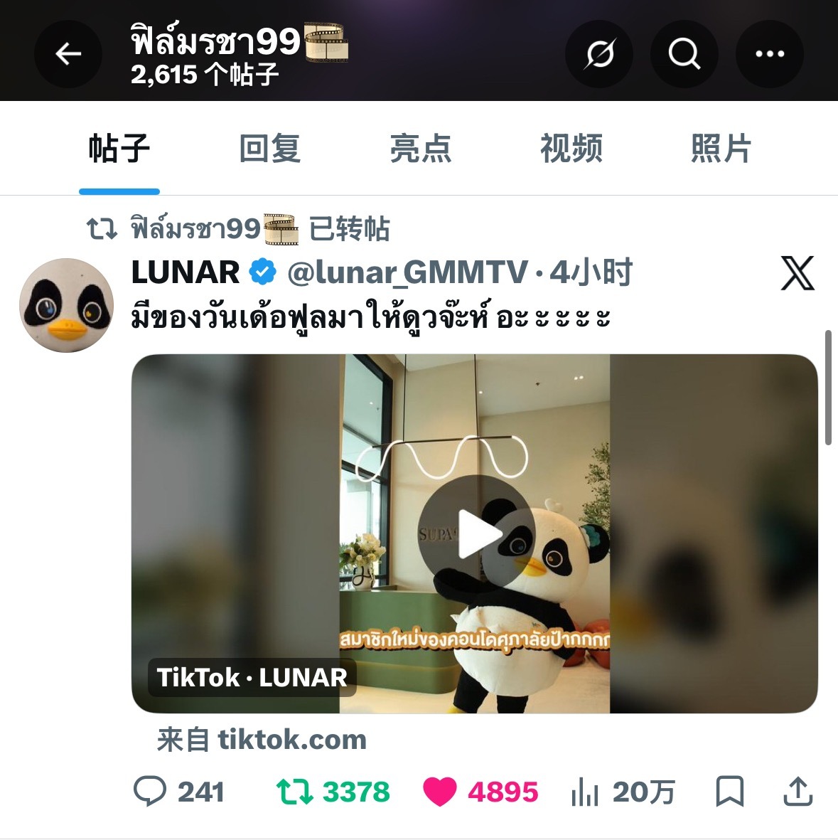 我们鸭宝妈就这样...工作完空闲下来第一件事就是给女儿宣传做数据(bushi 