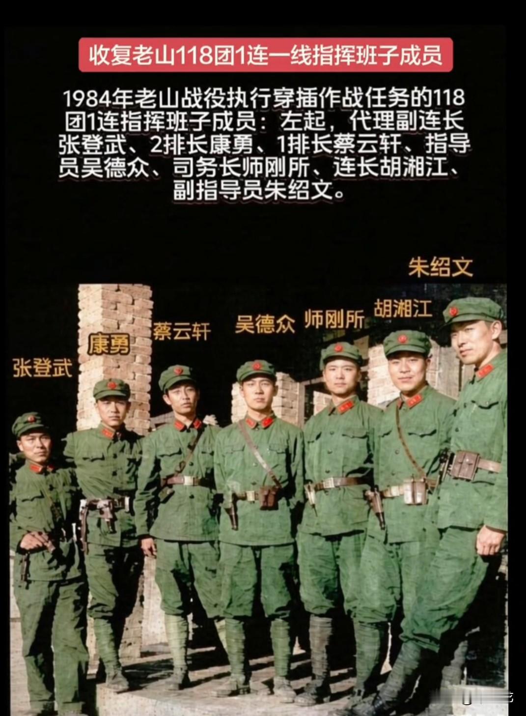 1984年4月28日，收复老山的战役正式打响，进攻由昆明军区14军和11军发起。