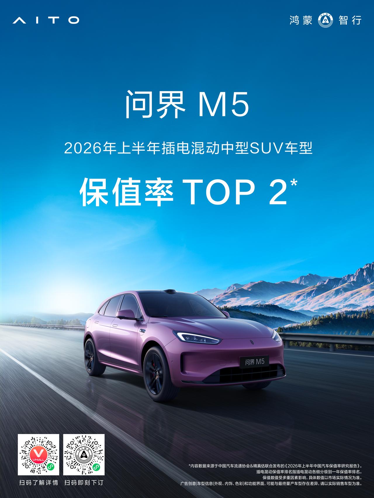 鸿蒙智行依托L3技术破局带动合作车企穿越车市下行周期
2026年国内车市整体进入