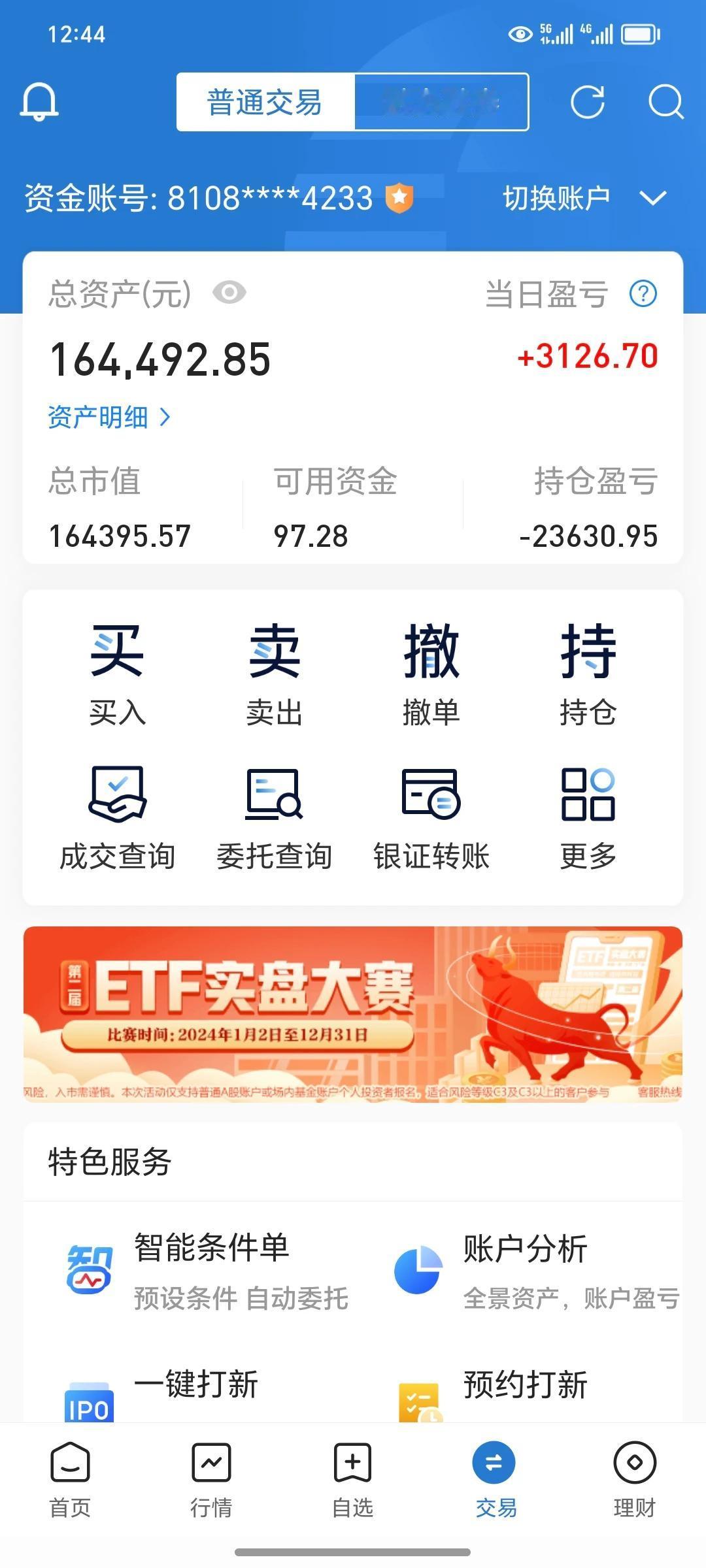 上午赚钱是硬道理