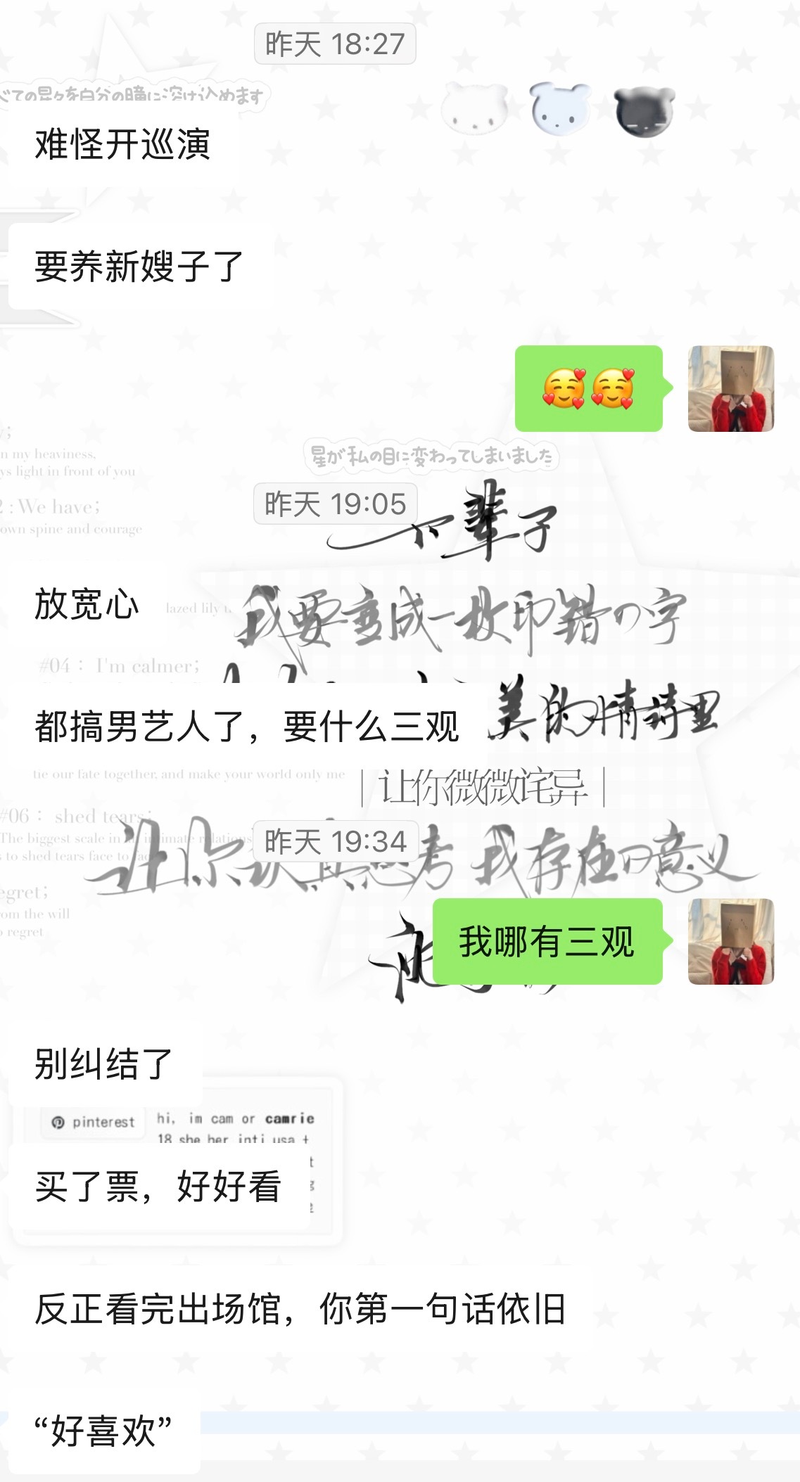 衿天的朋友呢 来自朋友的精准打击精辟吐槽