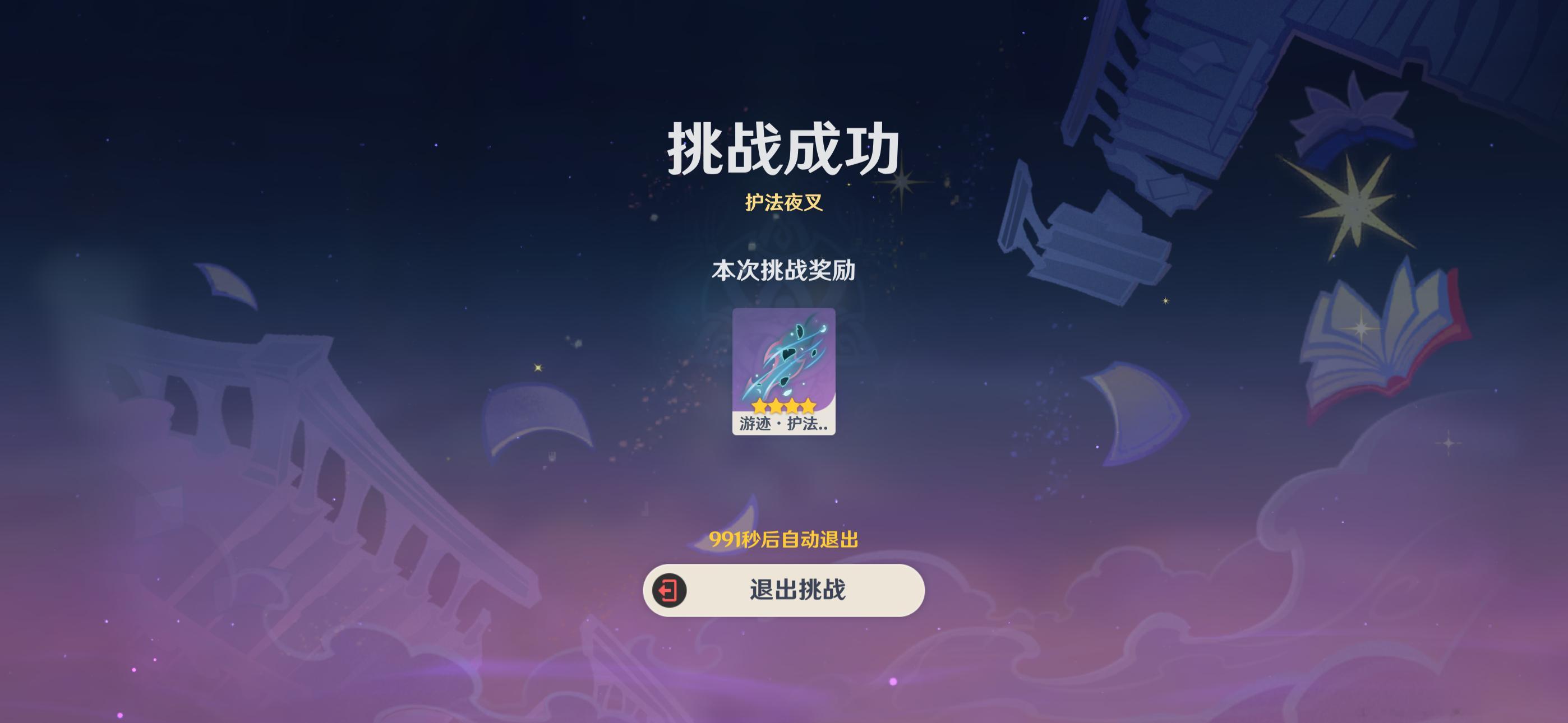 原神  更新完第一件事不是去至冬，而是先去剧诗把魈宝拖尾拿了是我了原神至冬原神魈