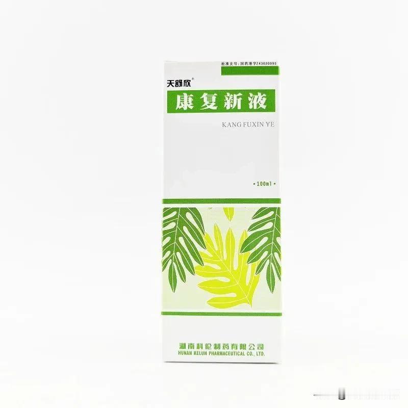 太意外了，真的没想到，我十多年的老胃病，居然让几块钱的康复新液治疗的差不多了
胃