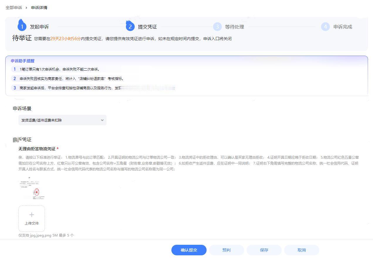 淘宝是越来越不要脸了，德邦快递买家个人原因无理由拒收，产生返程快递费，依照它平台
