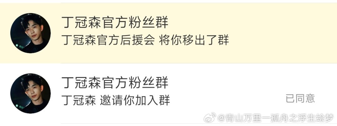 我笑不行了，森宝，你被取消管理员资格了，你知道吗？不过真的还挺好，感觉后援会还是