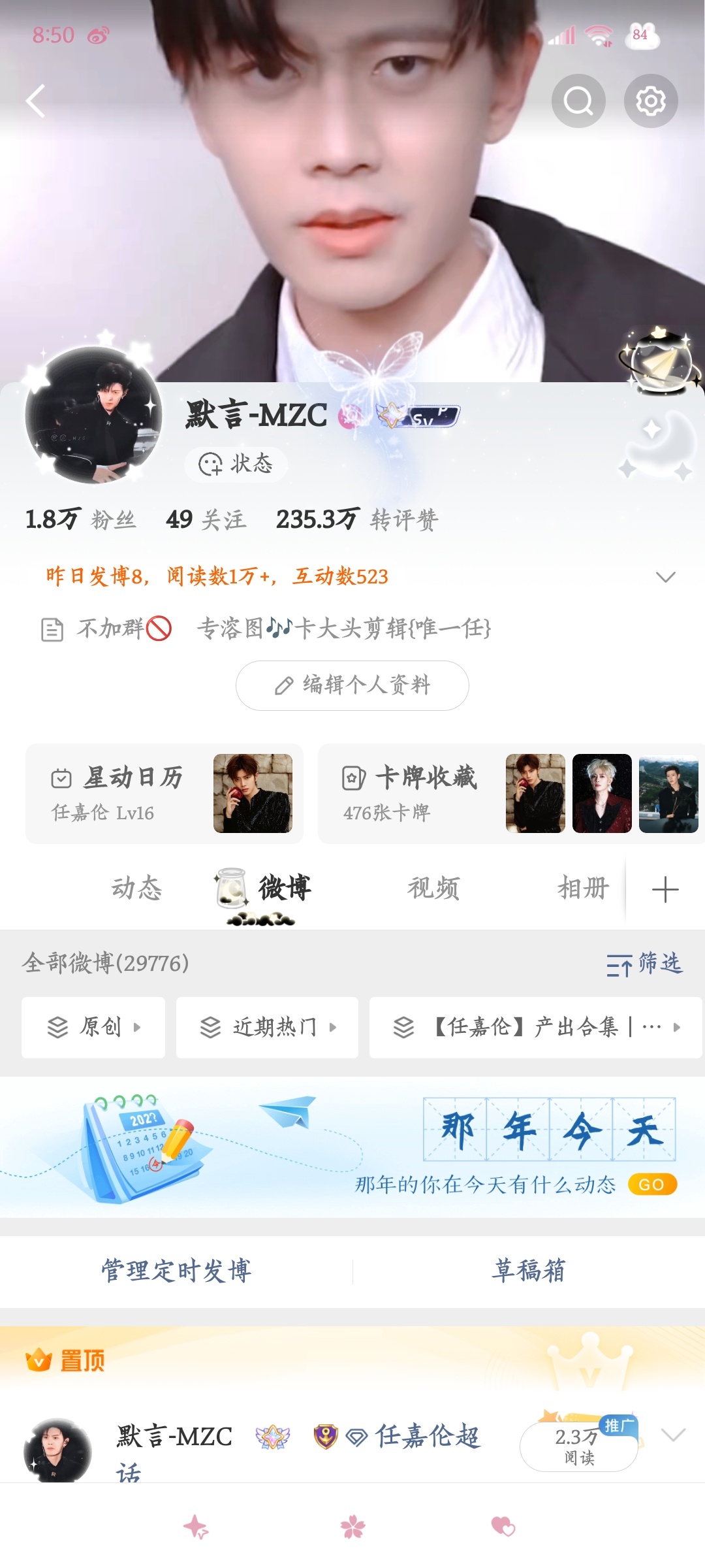 主页是不是多了一个《星动日历》？花样挺多… ​​​
