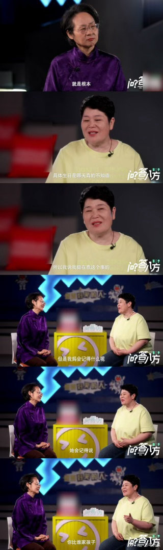 房主任是家里唯一没有生日的孩子七个孩子里妈妈唯独不记得房主任生日问答八方第三季 