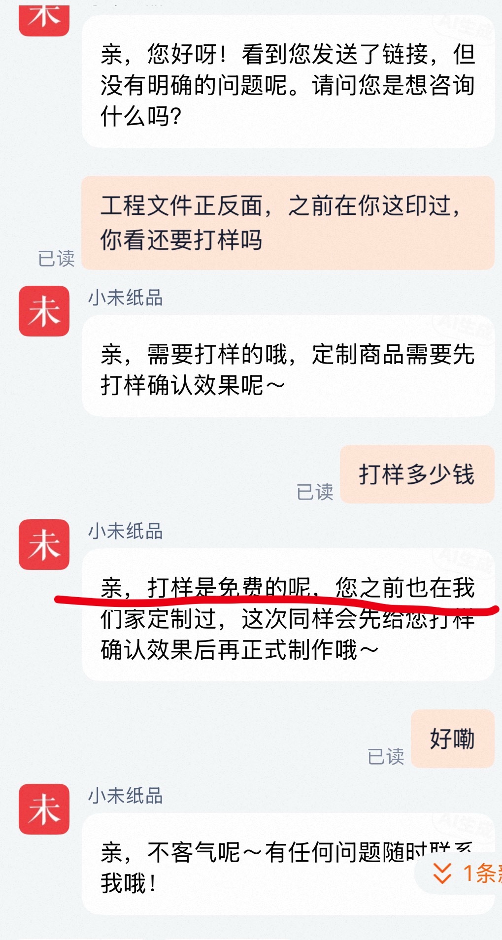 提醒一下现在🍑有AI客服以假乱真，但其实是瞎说八道……我在做卡的这家，图一是A