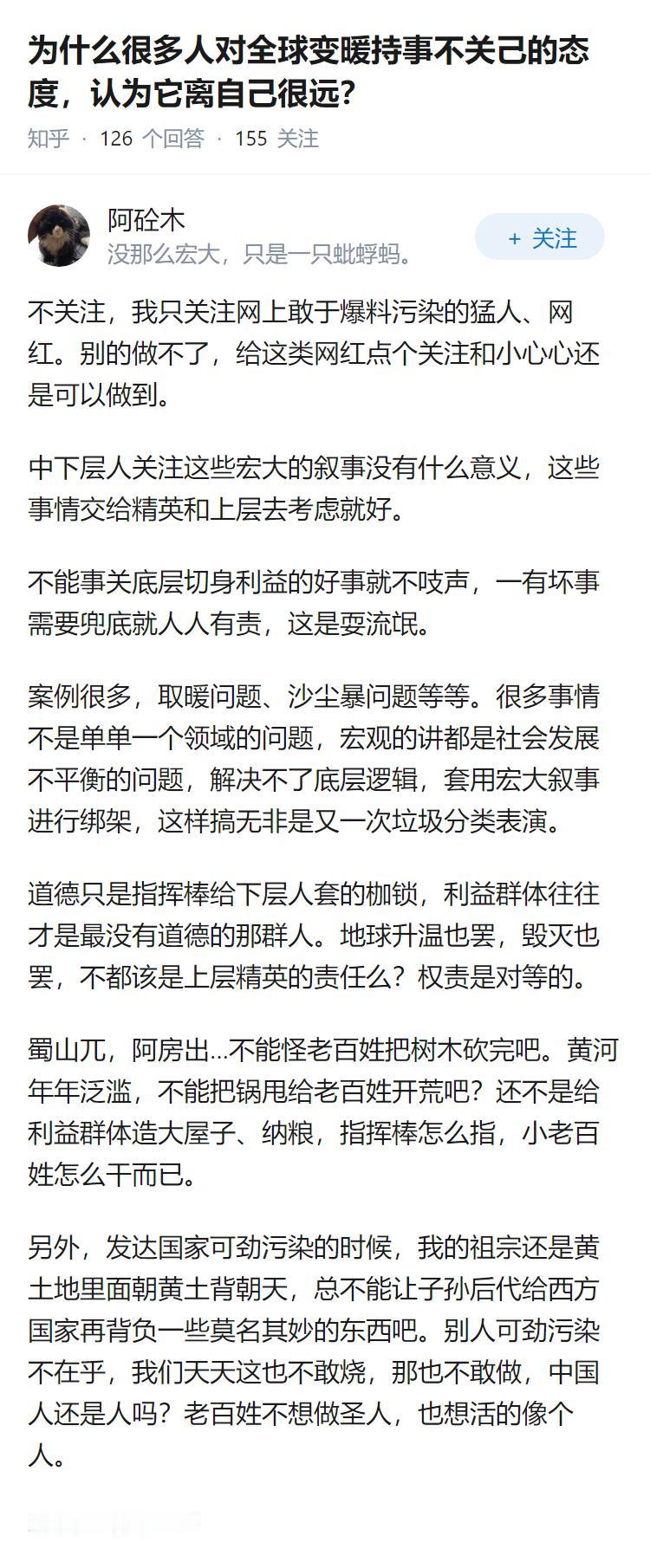 为什么很多人对全球变暖持事不关己的态度，认为它离自己很远？