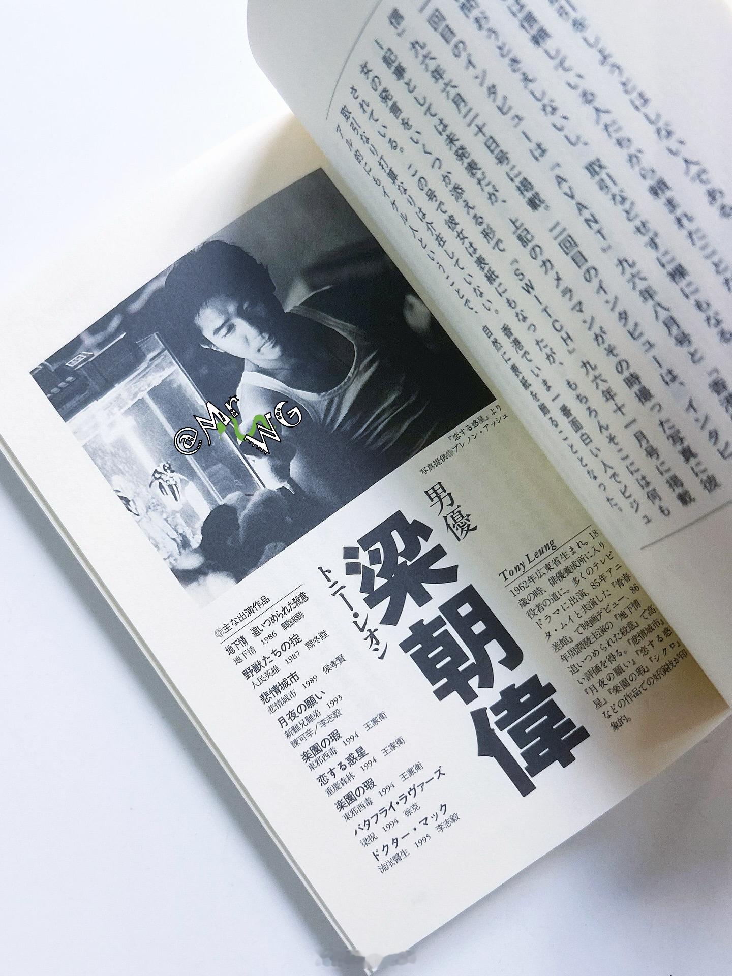 梁朝伟周边 总有没见过的剧照，这些罕见图，却反倒在海外杂志、书中多看到——日版《