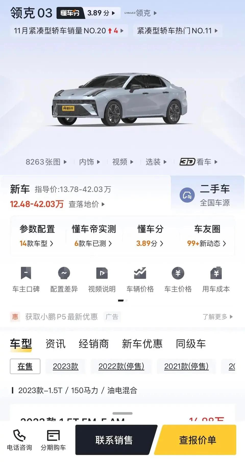 选哪个好啊，大家说说，本来我是看了好久领克03的，跟家里人去试驾后提出再看看别的
