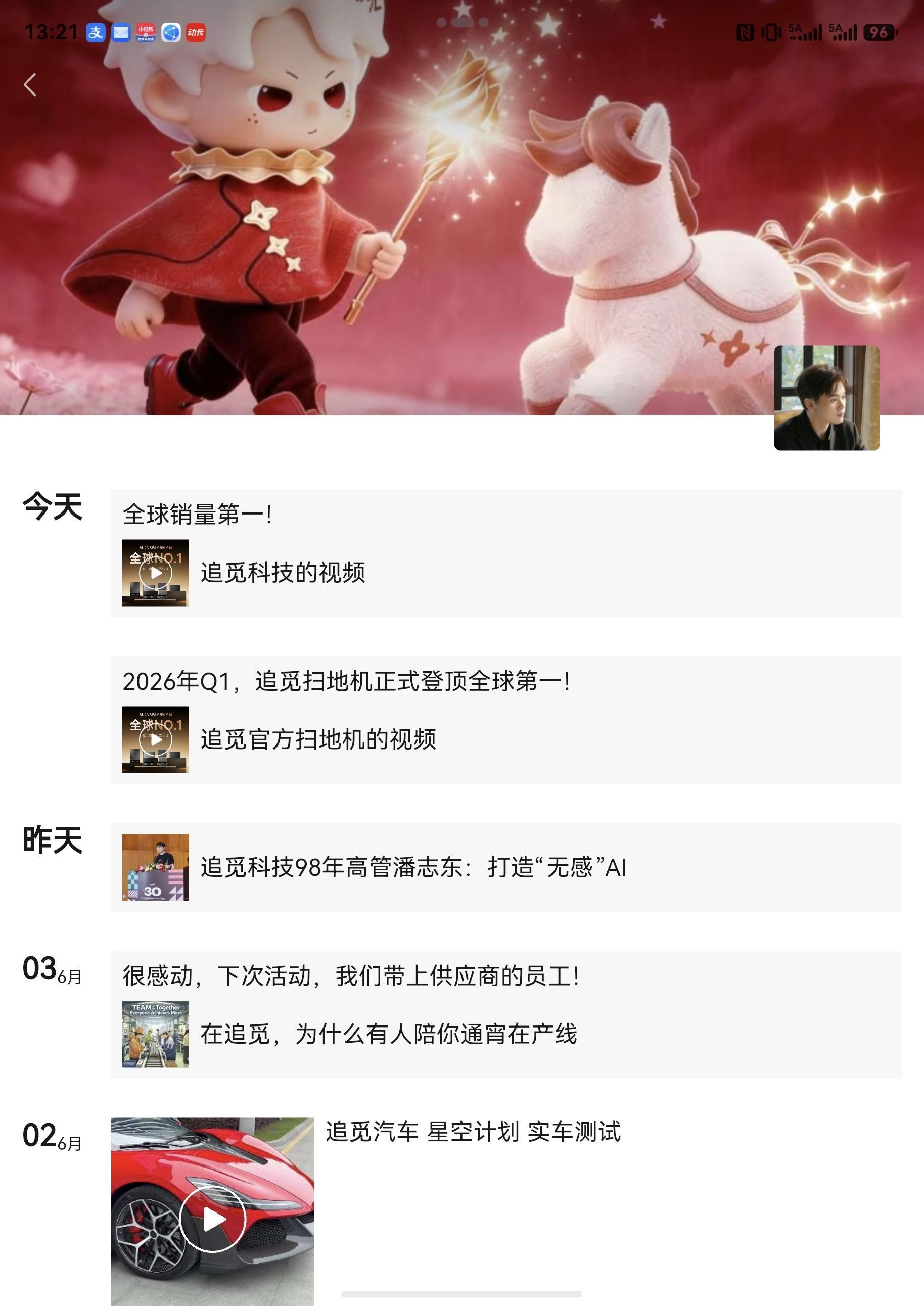 追觅俞浩被禁言就很突然，有点莫名其妙！俞老板的朋友圈目前还很安静，没有任何回应。