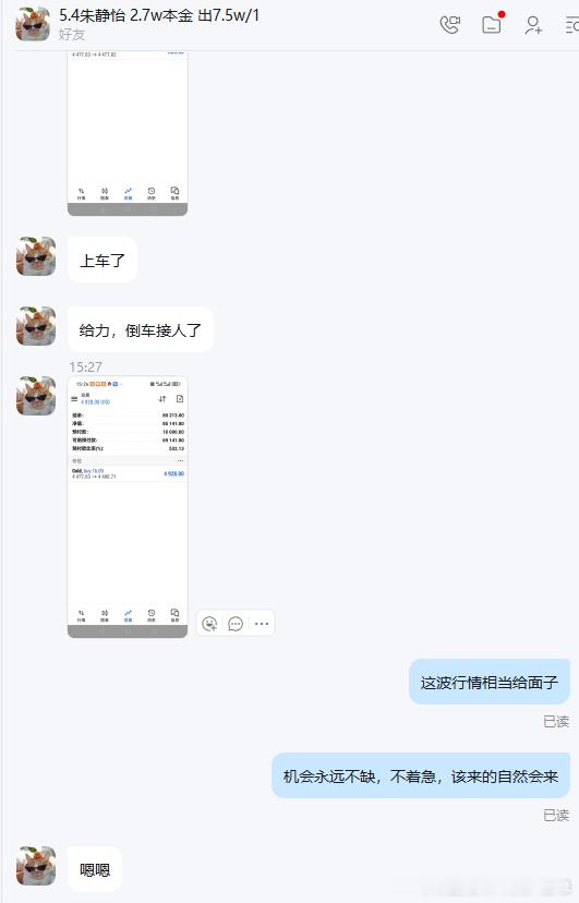 老唐实盘喜讯分享 恭喜我们静怡拿下今日开门红，为资金账户增值11376美金的收益