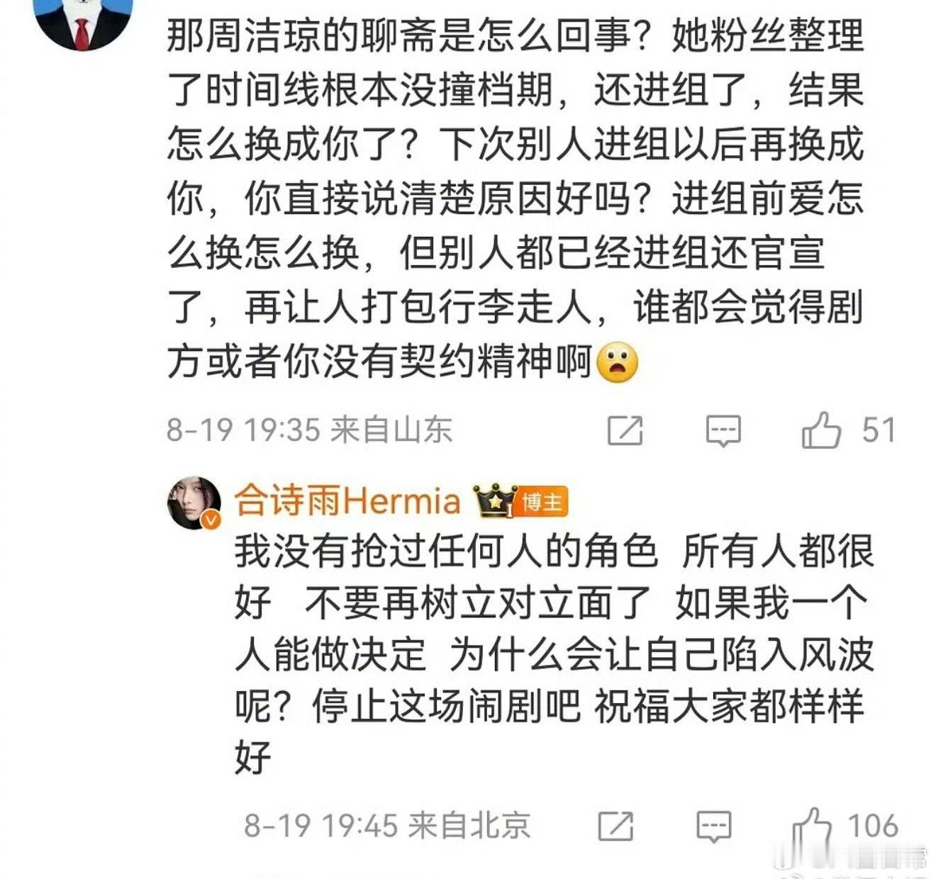 合诗雨被于老登映射造黄谣引起舆论，本来要进组了，结果被剧组踢了，很简单的逻辑啊如