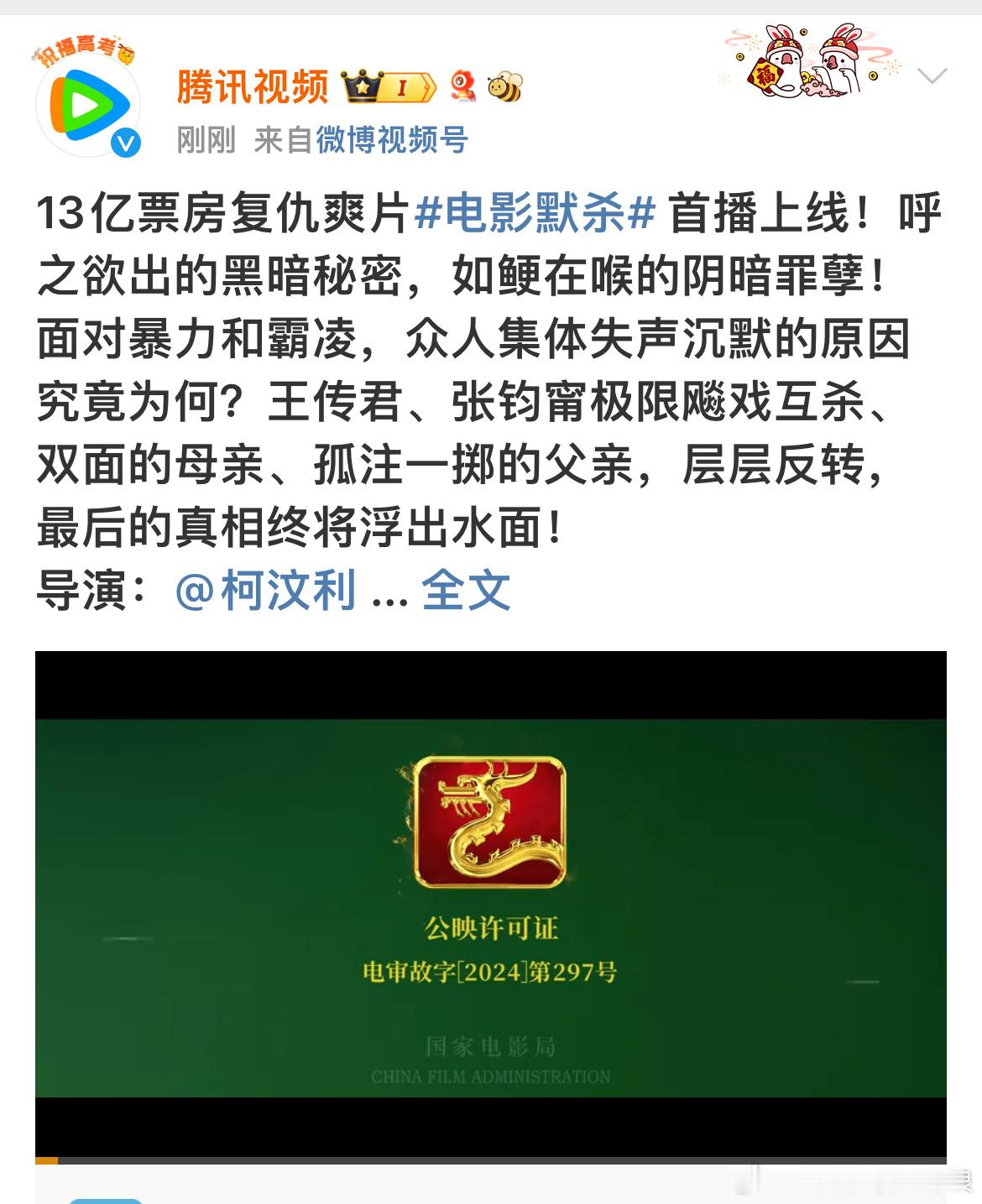 #默杀网播上线##默杀网播#默杀网播上线，一起来看默杀了！可以可以 ​​​
