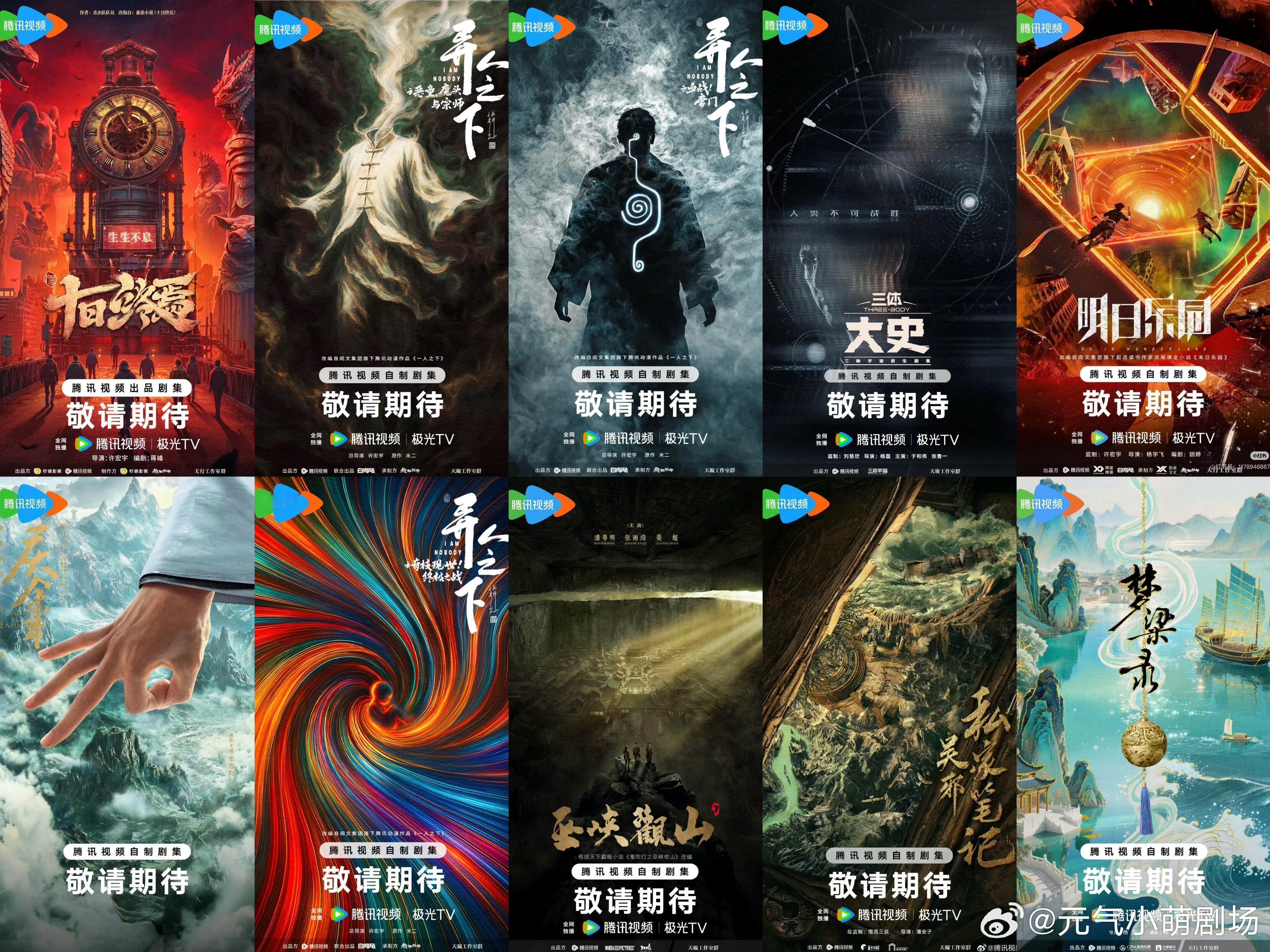 💥腾讯新剧轰炸？谁懂我的又爱又怕…… ​​​