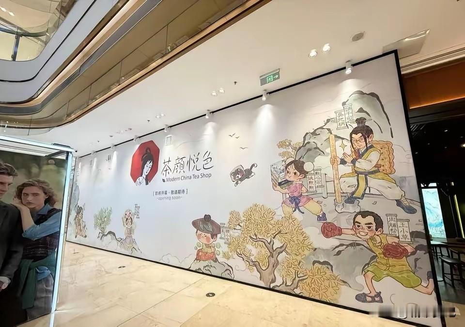 中式奶茶届的lv，爱马仕，茶颜悦色来宿迁啦，宿迁大市首店，位置就在吾悦广场，正在