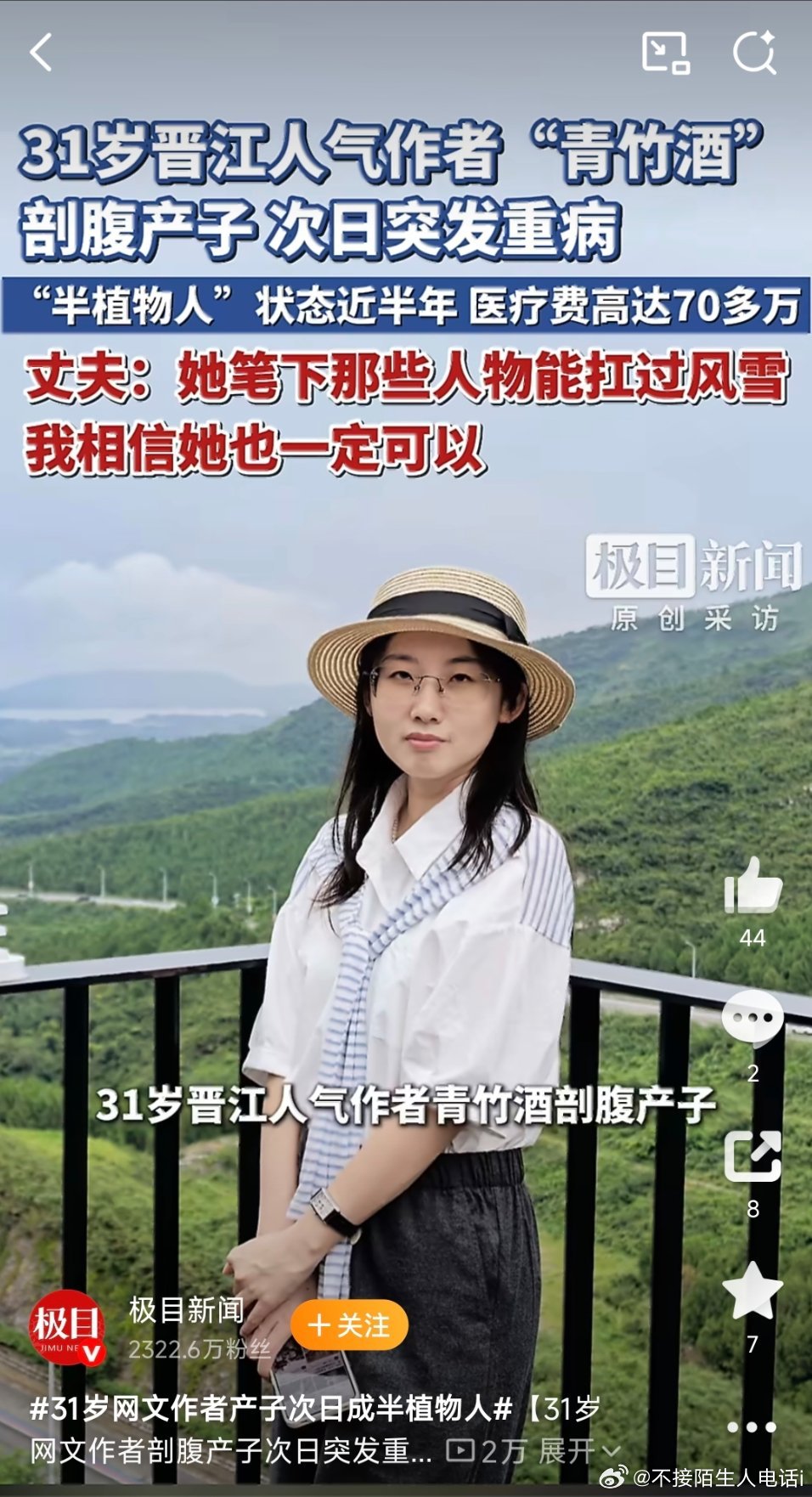 31岁网文作者产子次日成半植物人令人揪心的悲剧再次提醒所有人，生育从来不是一件轻