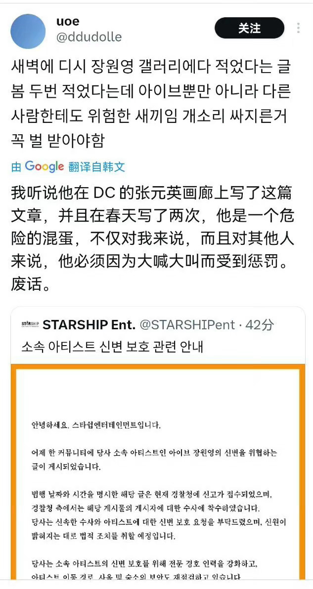 我去。。看了下DC论坛上的freak 已经连续几天发布了威胁预告了 而且每次都有