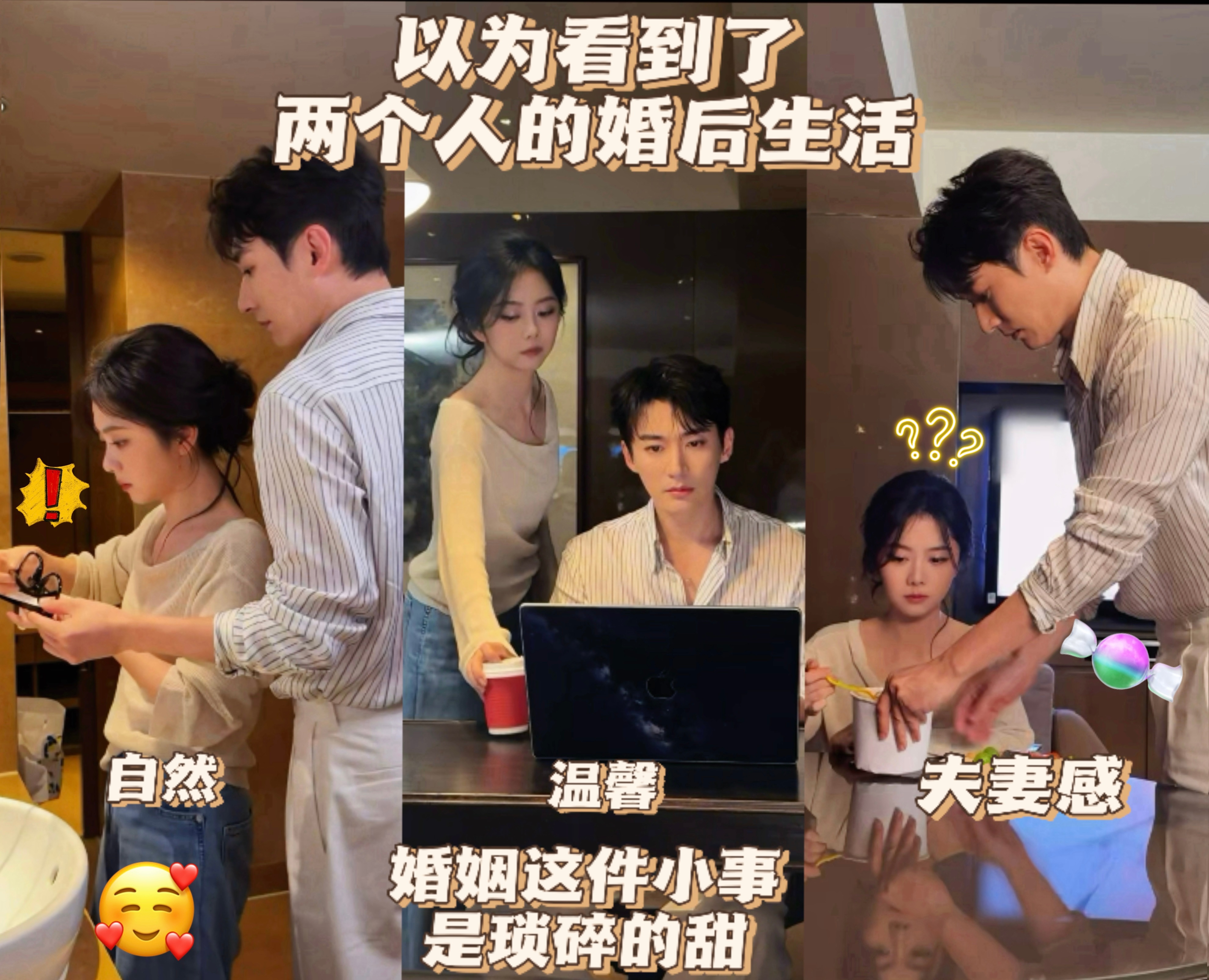 刘学义[超话]以为看到了谭松韵刘学义婚后生活 正片还没到，番外先嗑到，嘴上互怼，