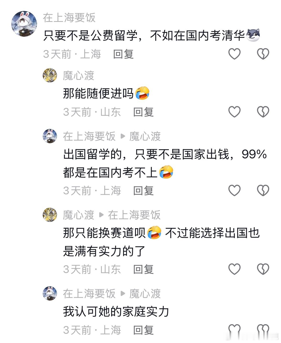 民间艺术观察