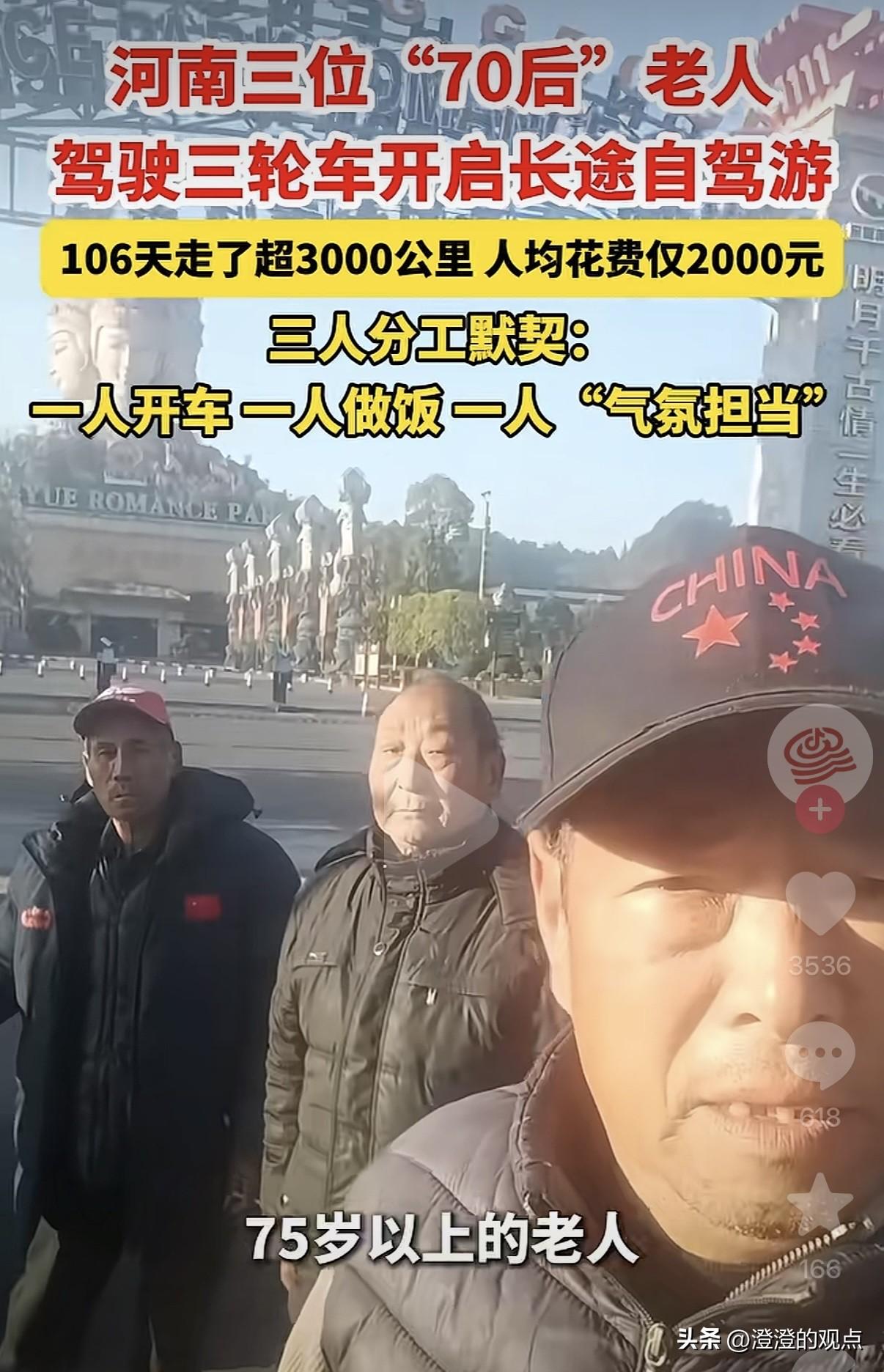 万万没想到！
自驾旅游106天才花6400，而且还是三个人！

河南郑州有三个老
