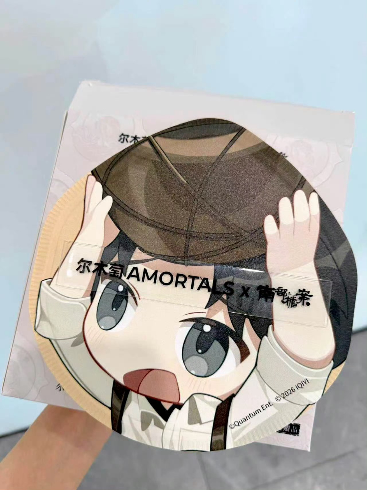 我将激情购入 