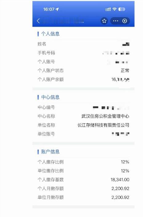 长江存储工资待遇太恐怖了！

来个兄弟说说是不是真的！