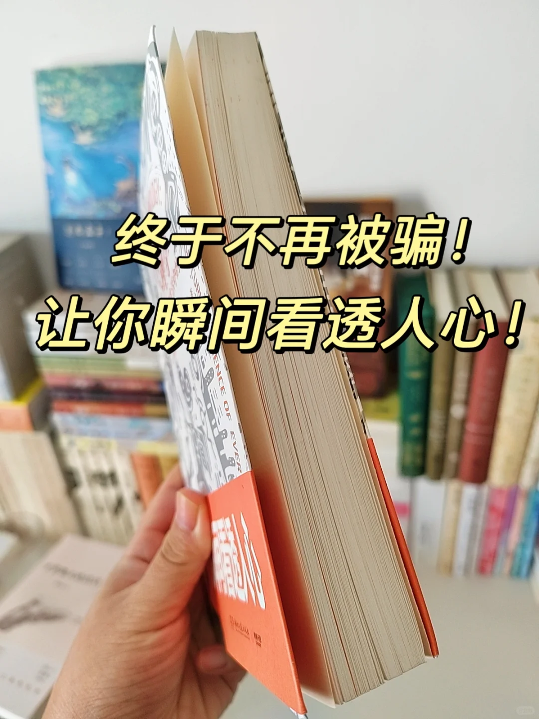 救命🆘狠狠击碎我的思维认知❗