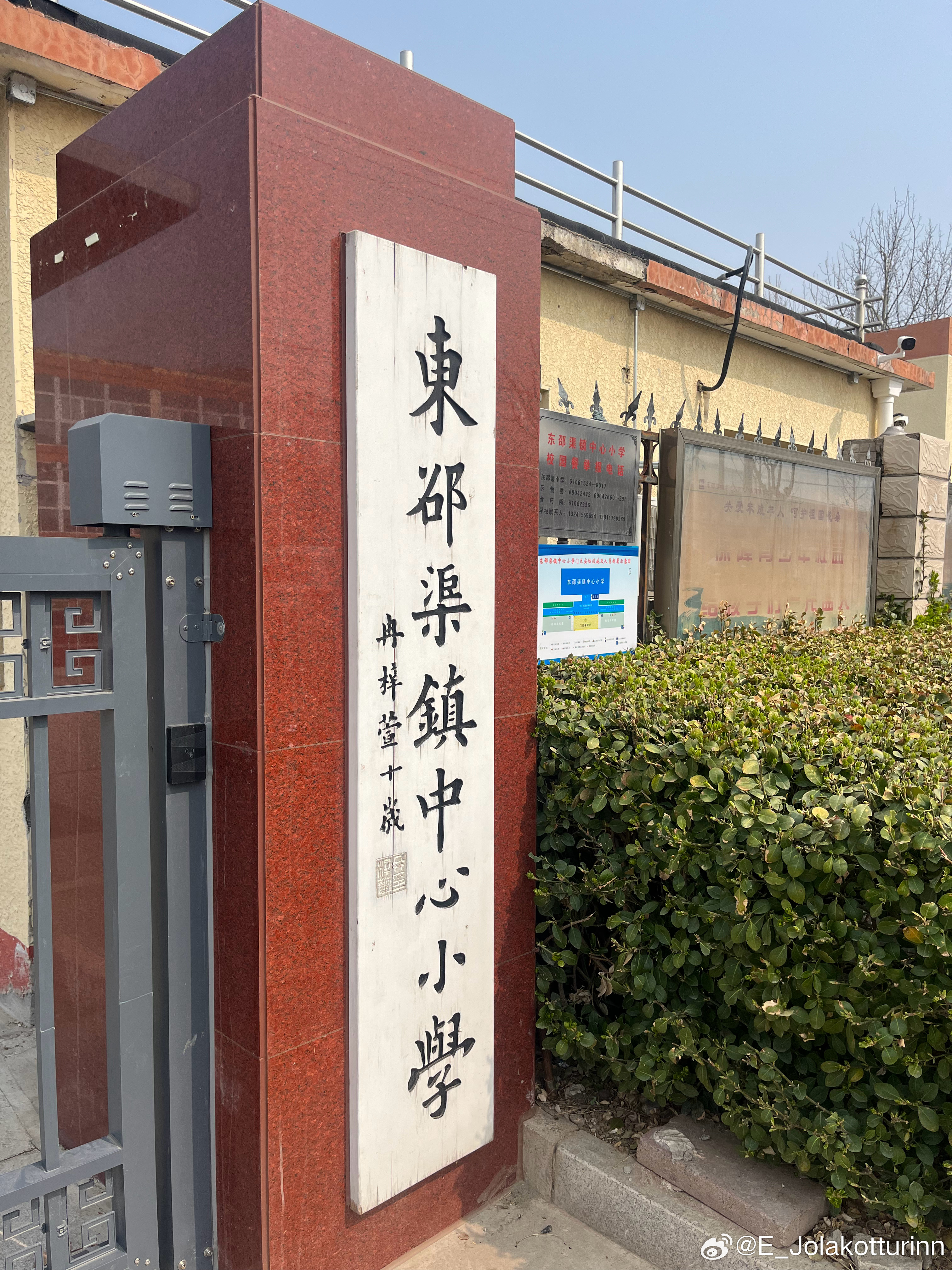 昨天去北京农村参观，有几件事情感触很深：1. 教育振兴是乡村振兴的重要部分。北京