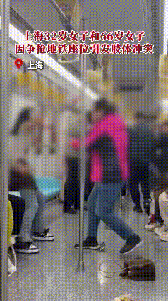 上海地铁两个女的打架，一个66岁，一个32岁。因为两个人同时看到空位，争抢座位打