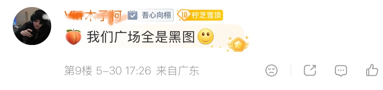 xjs散粉在骂广场都没有守住，前排也没有，吓得大粉赶紧连买几条qz，今天广场被芋